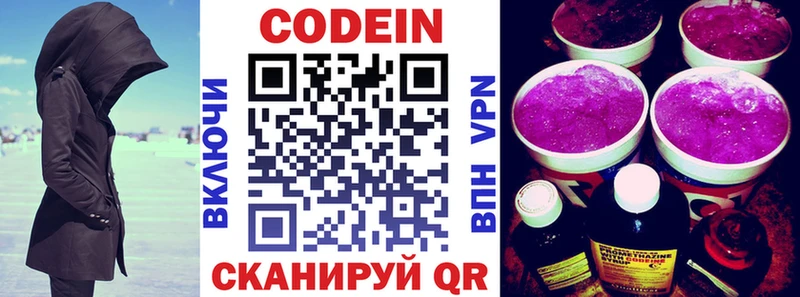 blacksprut сайт  Серпухов  Кодеин напиток Lean (лин)  продажа наркотиков 
