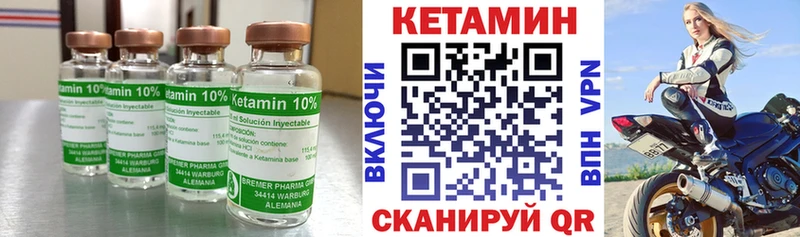 КЕТАМИН VHQ  Серпухов 