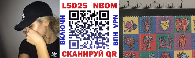 Марки 25I-NBOMe 1,5мг  как найти наркотики  Серпухов 